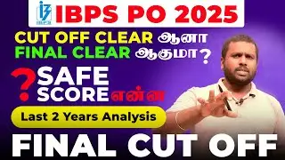 IBPS PO 2025 Final Cut Off | Last 2 Years Analysis