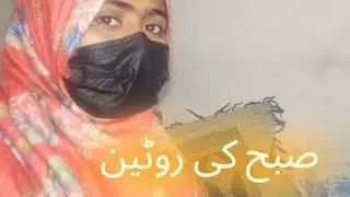 Subah ki routine|college s wapsi pr api k gr ruk Gai |#daily vlog 
