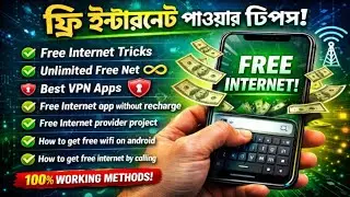 Free Internet VPN দিয়ে YouTube চালান | free internet vpn|YouTuber Saim1