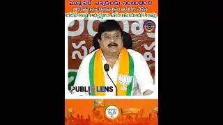 &ldquo;Ramachandar Rao Announces BJP&rsquo;s Promise-Packed Manifesto for the People&rdquo;