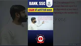 SSC, BANK EXAM में आते हैं ऐसे सवाल