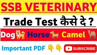 SSB VETERINARY TRADE TEST MOST IMPORTANT QUESTION || SSB TRADE TEST QUESTION | SSB VETERINARY #ssb