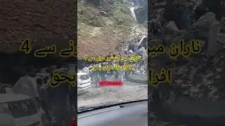 Recently Tourist tragedy in Naran valley | Sohni Waterfallسوہنی ابشار#accident #narankaghn #valley