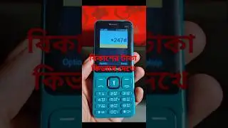 How to check bkash  balance  2025I বিকাশে টাকা দেখে কিভাবে  I বিকাশ ব্যালেন্স  চেক