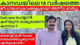 Life experience in Canada | Why people are choosing Toronto ?