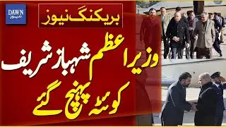 PM Shehbaz Sharif Arrives in Quetta for One-Day Visit | Breaking News | Dawn News