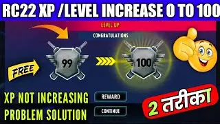 Real Cricket 22 Game Xp / Level Not Increasing Problem solution| Rc22 How To Increase 0 to 100 level