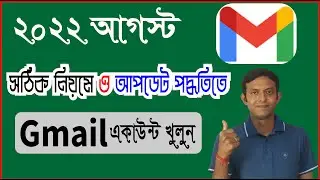 How To Create Gmail Account Update Way Bangla Tutorial 2022 । Mrinal Madhu