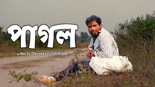 পাগল - Pagol | Short Film | Be With BOB