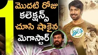 Vijetha Movie 1st Day Box Office Collections | Kalyan Dhev | Malvika Nair | Tollywood Nagar