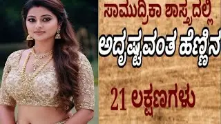 Kannada Motivational videos II Useful information Stories ll Kannada ll GK Creative 1946