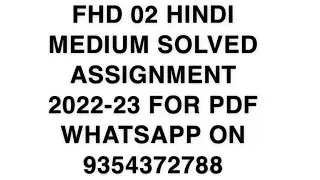 FHD 02 HINDI MEDIUM SOLVED ASSIGNMENT 2022-23 FOR PDF WHATSAPP ON 9354372788