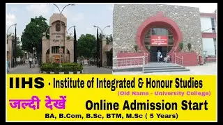 UNIVERSITY COLLEGE IIHS KUK ADMISSION START #iihs #kuk #admission #universitycollegeadmission