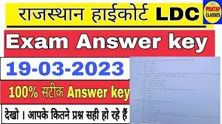 Rajasthan LDC High Court Paper Solution | Answer key 2023 | 19 March 2023 |