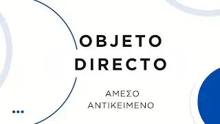 1.  Objeto Directo - Άμεσο Αντικείμενο