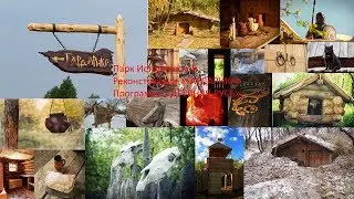 Гардарика программа древняя Русь