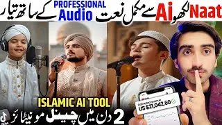 AI Se Islamic Naat Kaise Banaye 🆓 | AI se islamic  Video kaise Banaye | Naat audio using FREE AI 🔥