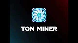 TON Miner &mdash; бесплатное приложение на базе Telegram для облачного майнинга.