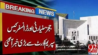 Judges&rsquo; Seniority and Transfer Case &ndash; Big News from Supreme Court | 92 News HD