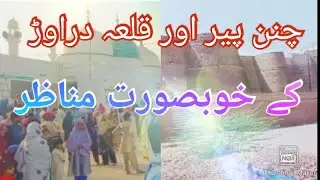 Cholistan Chanan Peer Mela || And Kila darawad Amazing moments | #Punjab Mela #kila darawad