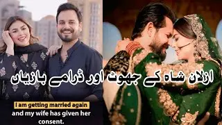 Azlan Shah's second marriage&nbsp;prank #azlanshah #entertainment #wedding  #DrWarishaAzlan