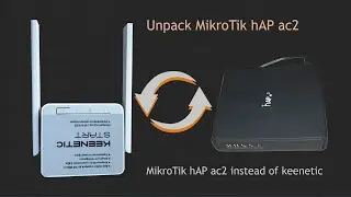 Unpacking the MicroTik hAP ac2 router and replacing the keenetic router