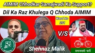 AIMIM Chhodkar Samajwadi Ka Support Shehnaz Malik Karegi? Ward No 201 Q Chhoda AIMIM Wait End Watch