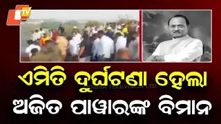 Shocking Images Emerge from Ajit Pawar Plane Crash Site; Investigation Underway
