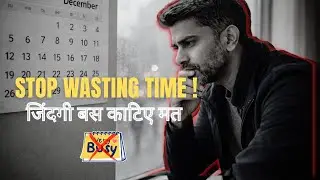 The year you don`t remember | एक साल जो आपको याद नहीं