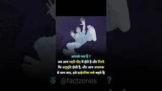 Hindi fact @Hindifact70 @facts @factindia @factworld @factmania @facttofact