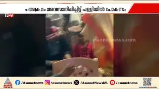 ക്രിസ്‌മസ്‌ ആഘോഷങ്ങൾക്ക് നേരെയുള്ള ആക്രമണം; അമിത് ഷായെ ആശങ്ക അറിയിച്ച് സിബിസിഐ