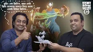 Dhaka Comics Adda 06 with 3D Artist Imranul Haque