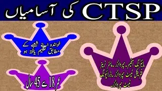 CTSP Internal Staff Jobs