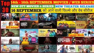 16 September movie release | 15 September movie release | 16 September movie release 2022
