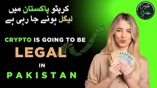 Pakistan plans to create a legal framework for cryptocurrency said Bilal bin Saqib