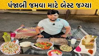 રાજકોટ માં એકજ જગ્યા પર કાફે,રેસ્ટોરન્ટ અને પાર્ટી માટે હોલ અને ગાર્ડન બધુ જ એકજ જગ્યા પર