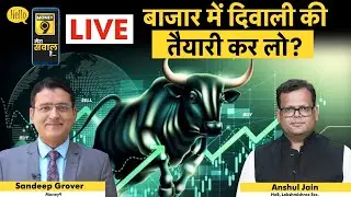 Stock Market Live : Bajaj Finance, Jio Financial, Tata Steel, Tata Motors Share में क्या करें?