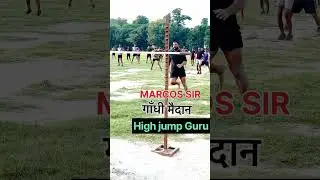 हाई जंप #motivation  #Bihar police 21391