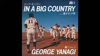 In A Big Country - George Yanagi (Japanese release, 1984)
