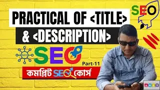 How To Write SEO Optimized Website Meta Title and Meta Description | Practical Implementation #11