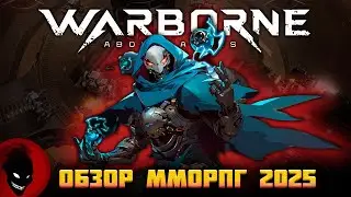 Warborne Above Ashes - НОВАЯ MMORPG 2025 (ОБЗОР)