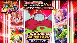 1340 STONES SUMMON! LR PULLS?! TRANSFORMATION CATEGORY BANNER SUMMONS! Dragon Ball Z Dokkan Battle