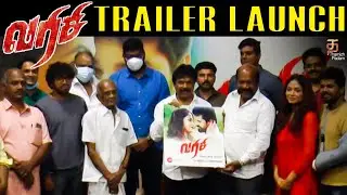 Varisi Trailer Launch | Karthik Doss | Sapna Doss | Nandha | Mithun Mohan | Muyarchi Padaipagam
