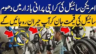 American Cycle in Karachi's Jackson Market | Shocking Price | Capital Buzz