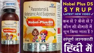 Nobel Plus DS Syrup | New Video | Paracetamol & Mefenamic Acid Suspension | Raghav Medicines