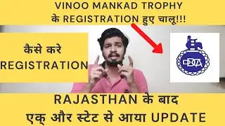 bcci cricket trials 2021 | vinoo mankad trophy registration started |1 और state मे registration चालू