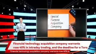 Financial technology acquisition company warrants rose 40% in intraday trading, and the deadline fo
