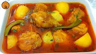 aloo chicken ka salan recipe pakistani | chicken aloo ka salan recipe | chicken aloo ka shorba