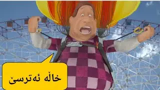 خۆشترین ڕیکلامەکانی خاڵۆی چاڤی لاند xalo chavi land 2022