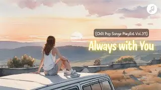 Always with You 🎧 Chill Songs for Your Workday or Wind-Down Moments.🦋